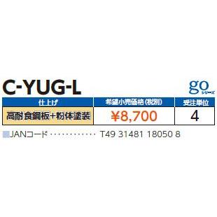 日晴金属 【C-YUG-L】高耐食鋼板＋粉本塗装【日晴金属工業 】傾斜屋根