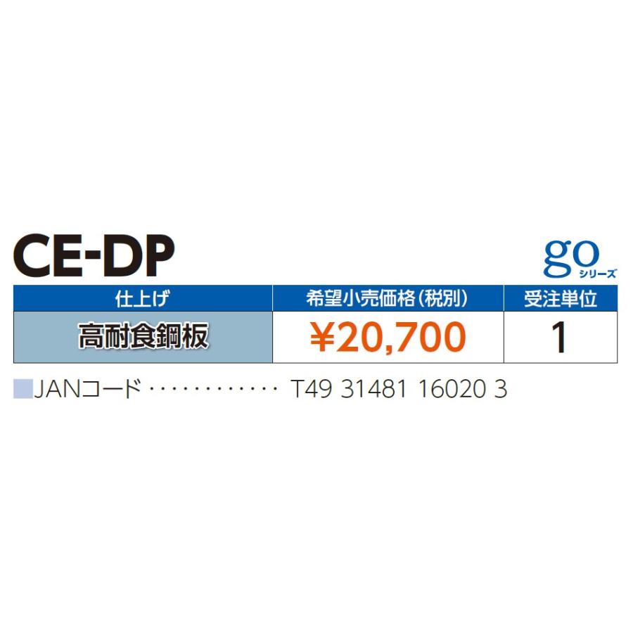 日晴金属 【CE-DP】高耐食鋼板【日晴金属工業 】ドレンパン クーラー