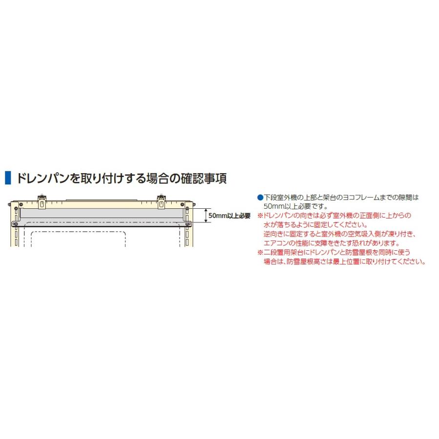 日晴金属 【CE-DP】高耐食鋼板【日晴金属工業 】ドレンパン クーラー