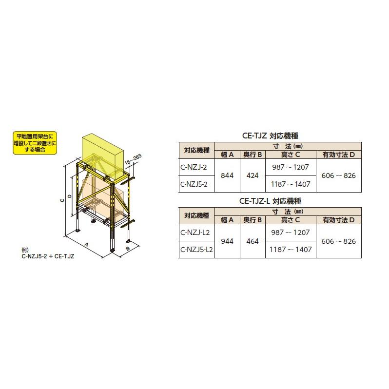 CE-TJZ-L】溶融亜鉛メッキ【日晴金属工業 NISSEI】平地・二段置 CE-TJZ-L】溶融亜鉛メッキ【日晴金属工業 NISSEI】平地・二段置