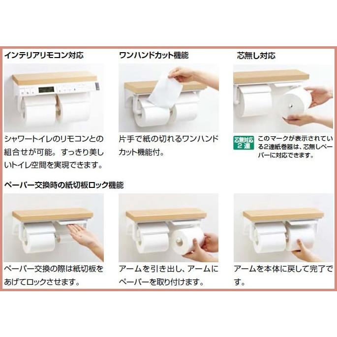 【あすつく対応】トイレットペーパーホルダー　2連　棚付き　CF-AA64　INAX/イナックス/LIXIL/リクシル　棚付2連紙巻器/　インテリアリモコン対応紙巻器　CFAA64｜mary-b｜02