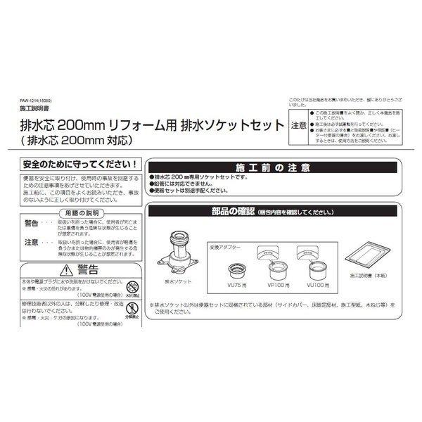 アメージュ 排水ソケットセット CF-ZA10HG(200)-SET 排水芯200mm
