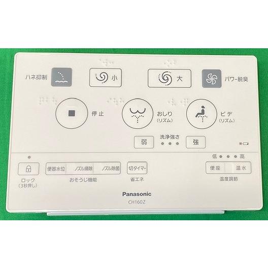 Panasonic（パナソニック） 【CH160Z181】 フラットリモコン本体