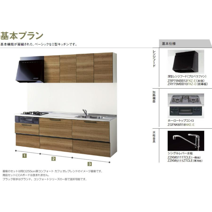 ラクエラ 【仕様変更可能】【1650mm スライド扉】システム ラクエラ 【仕様変更可能】【1650mm スライド扉】システム