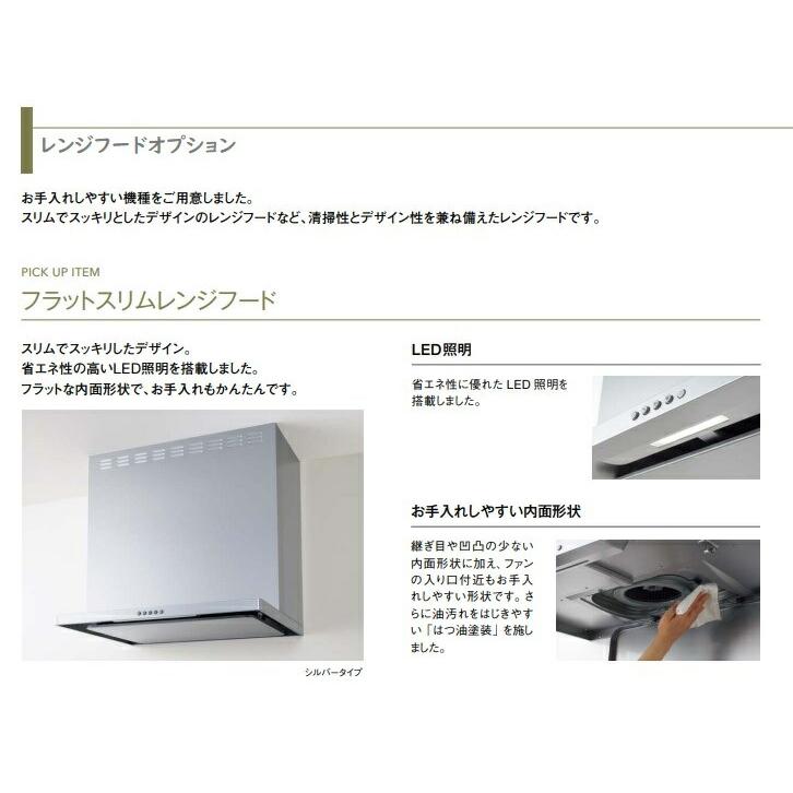 ラクエラ 【仕様変更可能】システムキッチン クリナップ I型 ラクエラ 【仕様変更可能】システムキッチン クリナップ I型