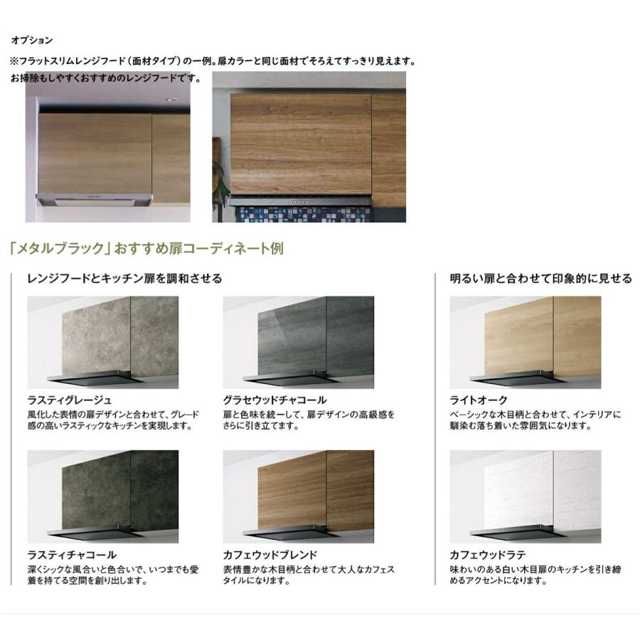 ラクエラ 【仕様変更可能】システムキッチン クリナップ I型 ラクエラ 【仕様変更可能】システムキッチン クリナップ I型