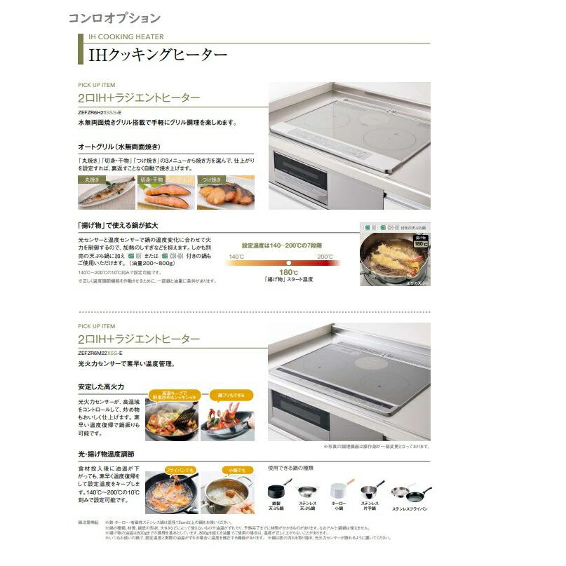 ラクエラ 【仕様変更可能】システムキッチン クリナップ I型 ラクエラ 【仕様変更可能】システムキッチン クリナップ I型