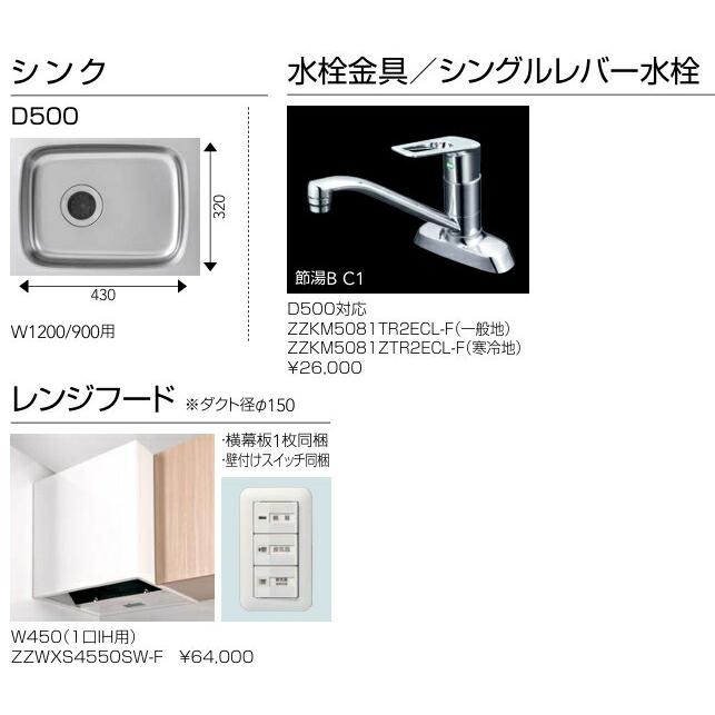 間口1500mm】 システムキッチン クリナップ コラーノ オープン