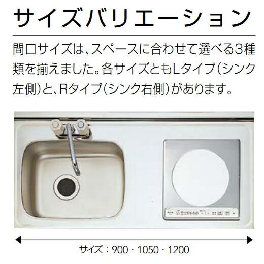 【間口1050mm】 システムキッチン クリナップ ミニキッチン コンロなしタイプ I型 間口105cm 電気温水器タイプ 2ハンドル水栓