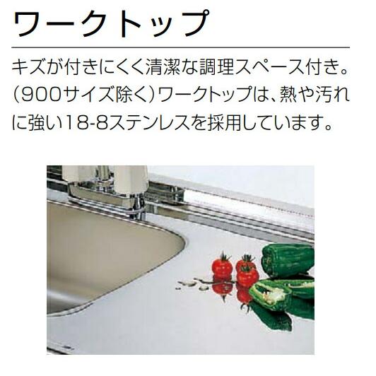 【間口900mm】 システムキッチン クリナップ ミニキッチン IHヒーター（100V）タイプ I型 間口90cm 扉タイプ 2ハンドル水栓の画像