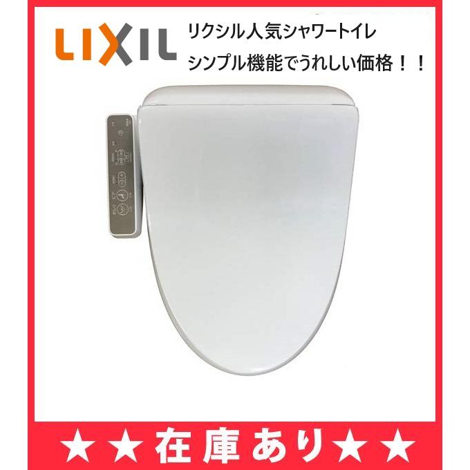 INAX 【在庫あり】【送料無料】シャワートイレ CW-D11/BW1 INAX 【在庫あり】【送料無料】シャワートイレ CW-D11/BW1