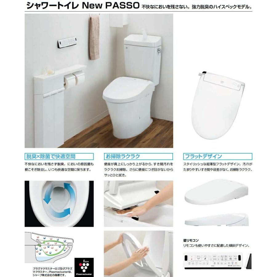 【CW-EA22】 ・ シャワートイレ New PASSO[パッソ] 大型共用便座 EA22 壁リモコンの画像