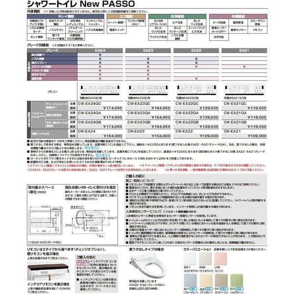 INAX シャワートイレ CW-EA23QC 温水洗浄便座 INAX・LIXIL New INAX シャワートイレ CW-EA23QC 温水洗浄便座 INAX・LIXIL New