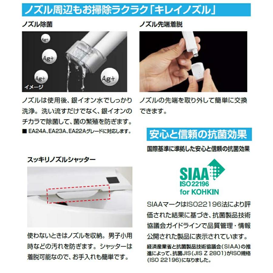 【CW-EA24AQC】リクシル・ シャワートイレ フルオート・リモコン式 アメージュ便器用 New PASSO 【シャワートイレ温水洗浄便座】_7