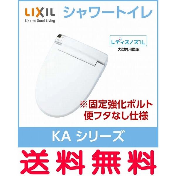 LIXILシャワートイレKA21リモコン付き Amazon.co.jp: 【CW-KA21