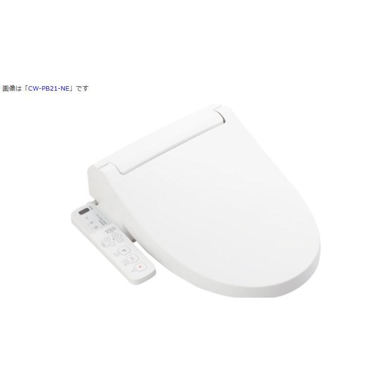 【送料無料】・ シャワートイレ 【CW-PB21-NE】 PBシリーズ フルオート／リモコン便器洗浄なし 温水洗浄便座の画像