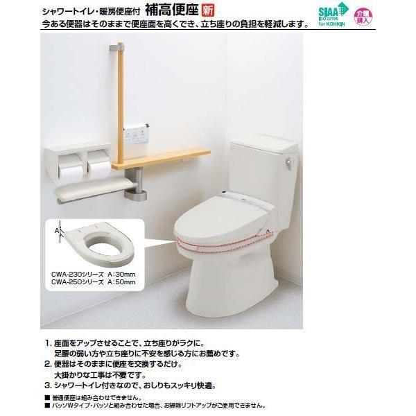 激安単価で Inax イナックス Lixil リクシル トイレ シャワートイレ付補高便座 パッソwタイプ E75 30mm Cwa 230e75 50mm Cwa 250e75 想像を超えての Atempletonphoto Com