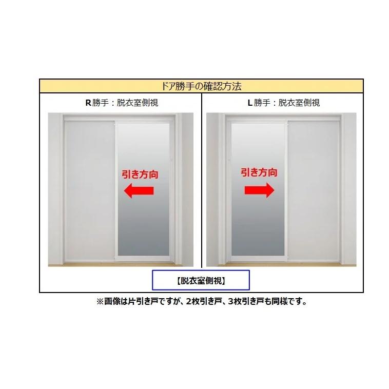 INAX（イナックス） リクシル 浴室ドア部品 下枠ガイドレールセット DO 
