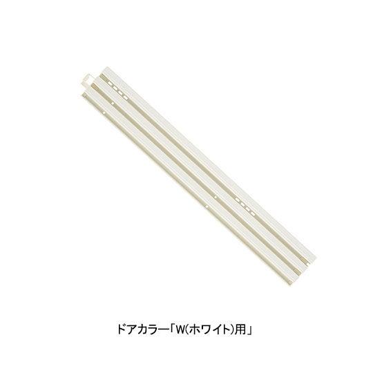 INAX（イナックス） リクシル 【DO-ZDEX412-CF】 下枠レールBセット