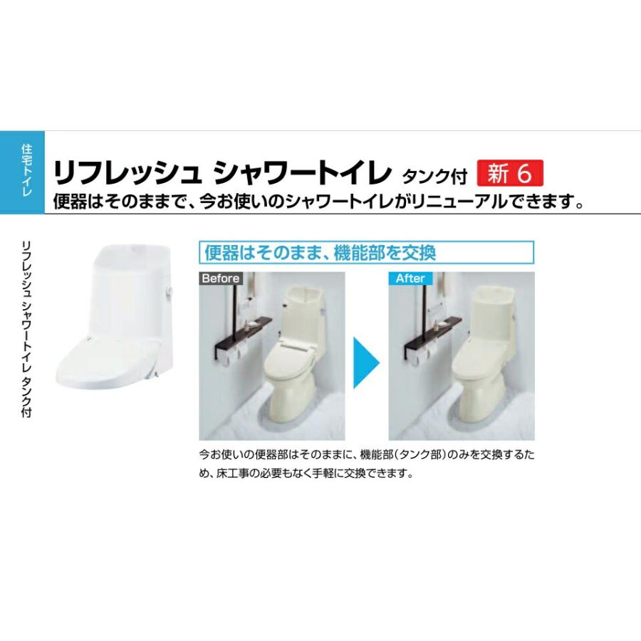 【手洗いなし】MZ2グレード【DWT-ZA152N】リフレッシュシャワートイレ（タンク付）水抜方式 一体型 交換用ユニット ZA お掃除リフト付（リモコン便器洗浄）｜mary-b｜02