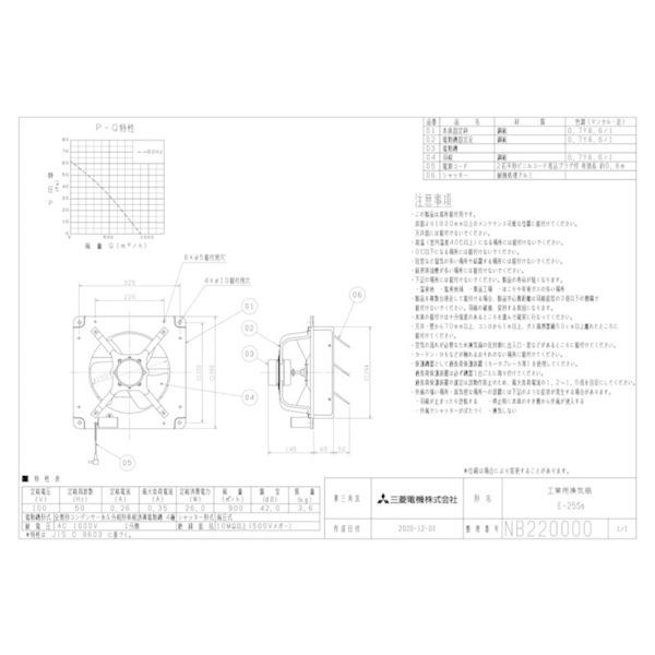 三菱電機（MITSUBISHI ELECTRIC） E-25S5 三菱 換気扇 換気扇 [本体