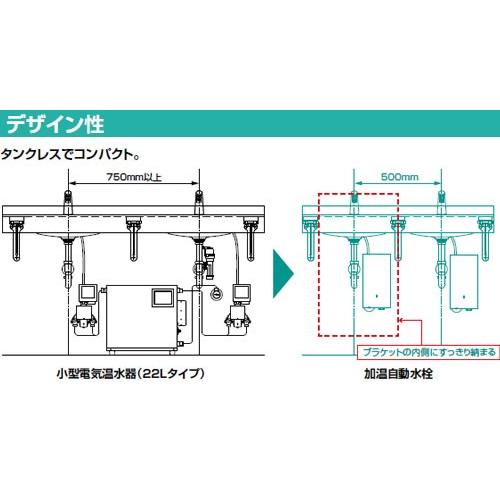 INAX（イナックス） 【手洗い用 自動水栓＆温水器セット】 加温自動水