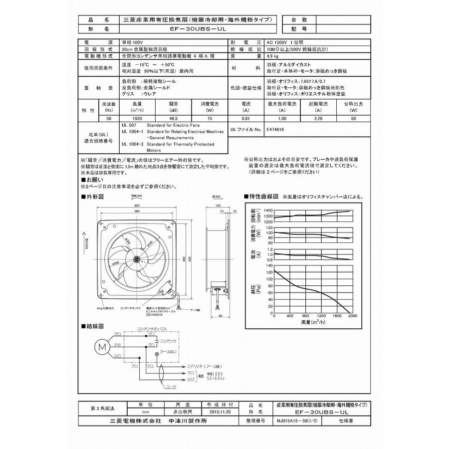 三菱電機（MITSUBISHI ELECTRIC） 三菱 換気扇 【EF-30UBS-UL】 産業用