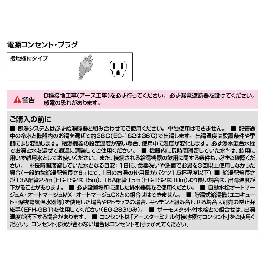 INAX（イナックス） リクシル 小型電気温水器 即湯システム 2L 【EGS