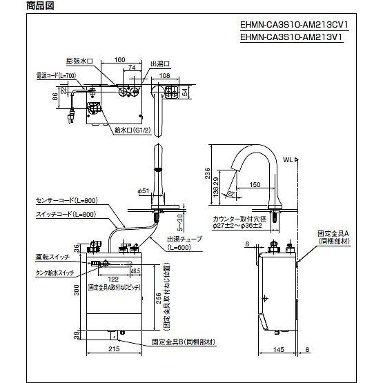 INAX EHMN-CA3S10-AM213CV1 INAX・イナックス・LIXIL・リクシル INAX EHMN-CA3S10-AM213CV1 INAX・イナックス・LIXIL・リクシル