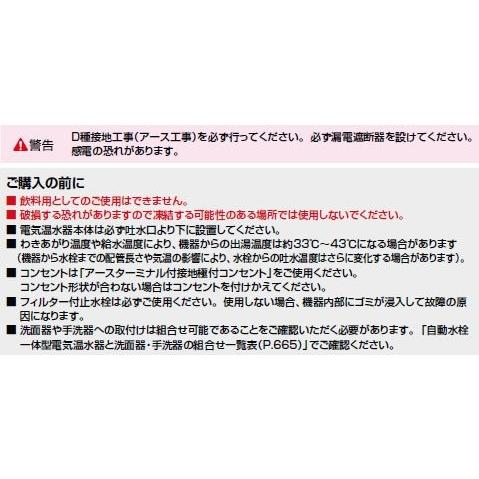 INAX 【送料無料】EHMN-CA3S9-AM211CV1 INAX・イナックス・LIXIL INAX 【送料無料】EHMN-CA3S9-AM211CV1 INAX・イナックス・LIXIL