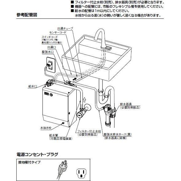 INAX 電気温水器 EHPN-CA3ECS1 INAX（イナックス） INAX・LIXIL 電気