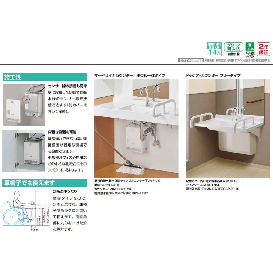INAX（イナックス） 電気温水器【EHMN-CA3SB1-210C】 3L ゆプラス 自動