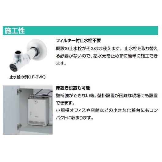 【EHMS-CA3ECSC1-L-300C】自動水栓+小型電気温水器3Lセット【リクシル INAX】壁掛適温出湯タイプ3L オートマージュA オートウィークリータイマーあり｜mary-b｜02