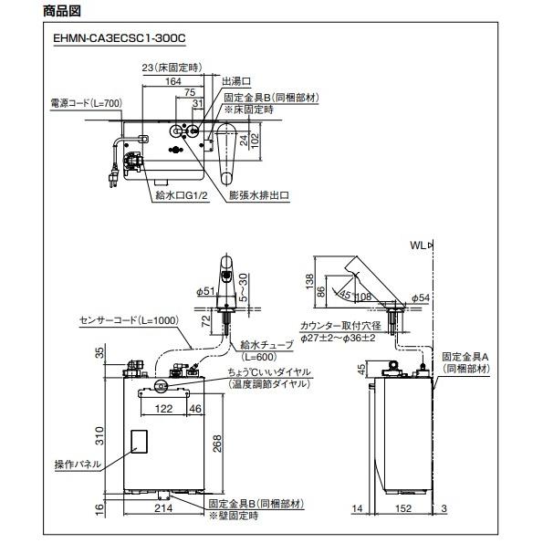 INAX（イナックス） 【EHMS-CA3ECSD3-313】自動水栓+小型電気温水器3L