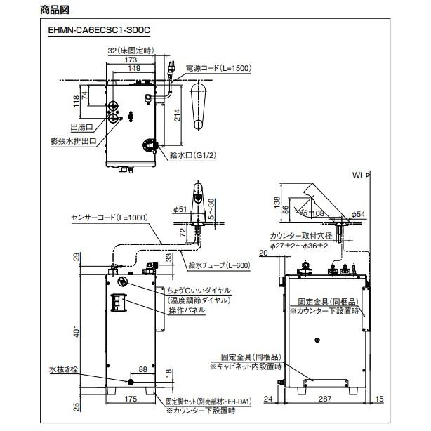 【EHMS-CA6ECSC1-330HC】自動水栓+小型電気温水器6Lセット【リクシル INAX】タイプ 6L オートマージュGXベッセル用ロング オートウィークリータイマーあり｜mary-b｜05