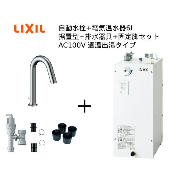 INAX（イナックス） 【EHMS-CA6ECSD3-313C】自動水栓+小型電気温水器6L 