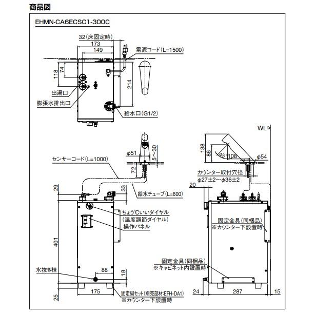 【EHMS-CA6SC1-300C】自動水栓+小型電気温水器6Lセット【リクシル 】適温出湯タイプ 6L オートマージュA 単水栓 排水栓なし オートウィークリータイマーなしの画像