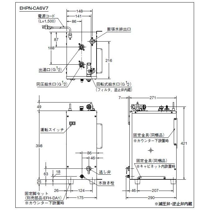 INAX（イナックス） EHPN-CA6V7 ・イナックス・・リクシル 電気温水器