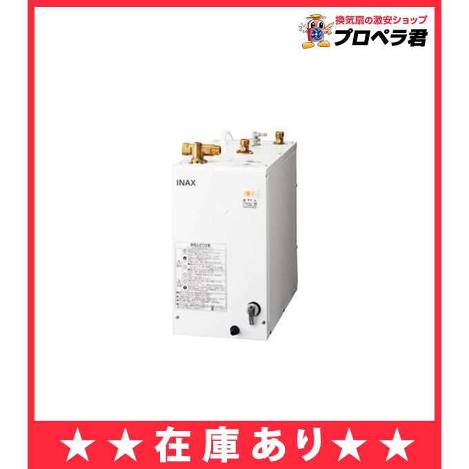 EHPN-F12N2 リクシル 小型電気温水器 12L ゆプラス 手洗洗面用 スタンダードタイプ