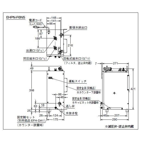 INAX（イナックス） EHPN-F6N5-FS2 リクシル 小型電気温水器 ゆプラス