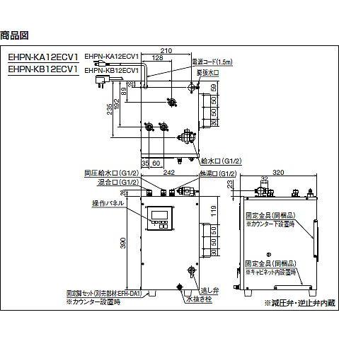 INAX EHPN-KB12ECV1 INAX・イナックス・LIXIL・リクシル 飲料用 INAX EHPN-KB12ECV1 INAX・イナックス・LIXIL・リクシル 飲料用