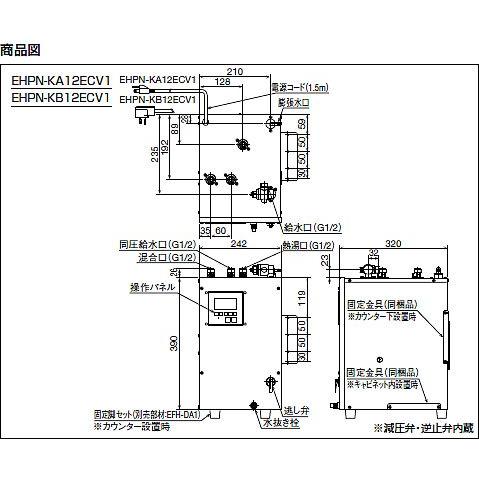 EHPN-KB12ECV1 INAX・イナックス・LIXIL・リクシル 飲料用小型電気温水器 ゆプラス 飲料用・洗い物用12Lタイプ パブリック向け【純正品】｜mary-b｜03