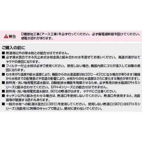 INAX EHPN-KB12ECV1 INAX・イナックス・LIXIL・リクシル 飲料用 INAX EHPN-KB12ECV1 INAX・イナックス・LIXIL・リクシル 飲料用