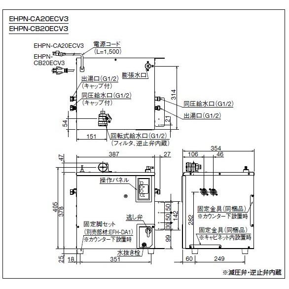 INAX EHPS-CA20ECV3 INAX・イナックス・LIXIL・リクシル 電気 INAX EHPS-CA20ECV3 INAX・イナックス・LIXIL・リクシル 電気