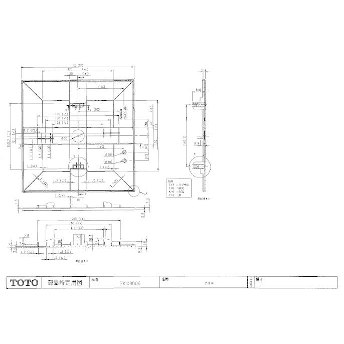 あすつく　TOTO　EKI00006　EKI665の代替機種]　換気扇　[EKI00003N1　EKI00003N3　[EKI665N2同等品〕SB・UB用　EKI00003N2　ユニットバス用