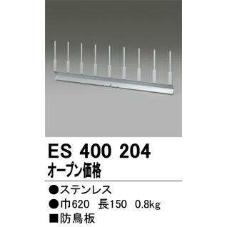 オーデリック 外構用照明 エクステリアライト 街路灯【ES 400 204】ES400204【メーカー取り寄せ】【代引決済・後払い決済不可】【純正品】｜mary-b｜02