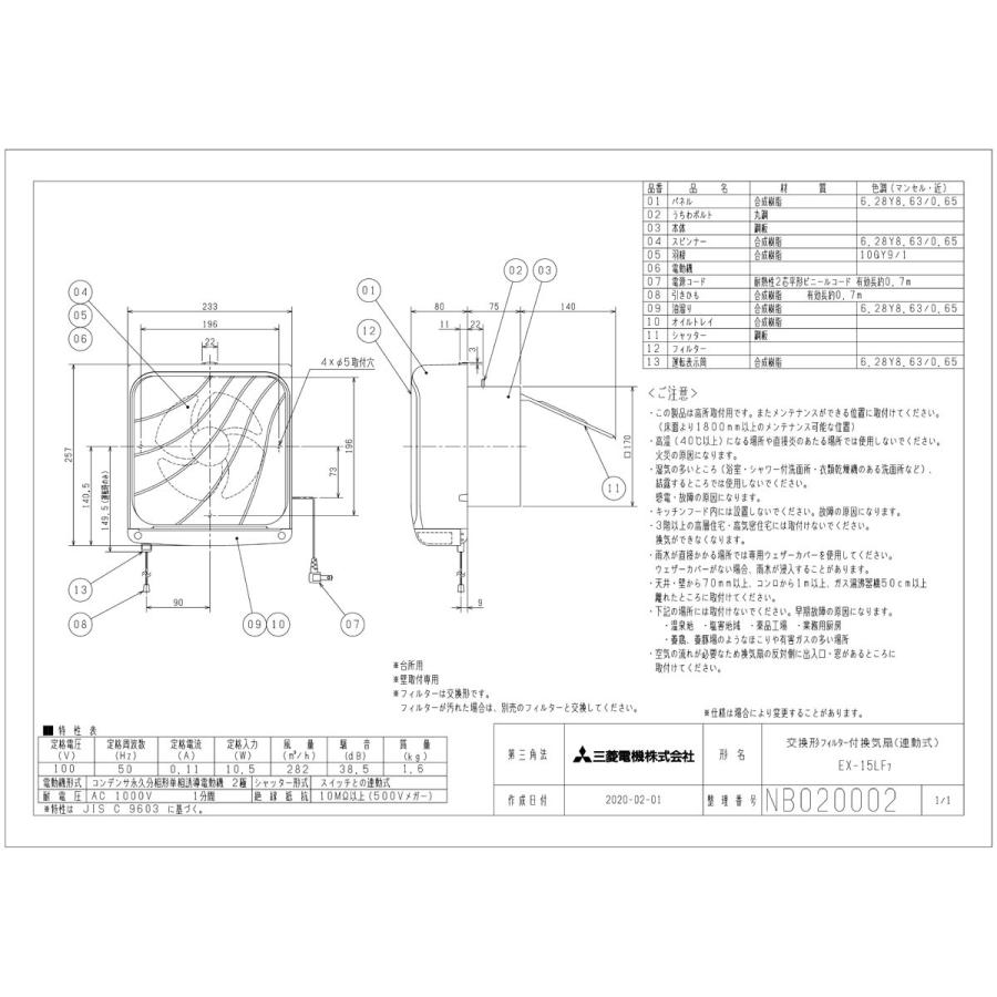 三菱電機（MITSUBISHI ELECTRIC） 三菱 換気扇 EX-15LF8 標準換気扇