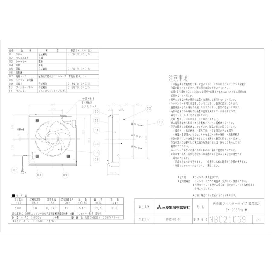 三菱電機（MITSUBISHI ELECTRIC） 三菱 換気扇 【EX-20EFH9-M】換気扇
