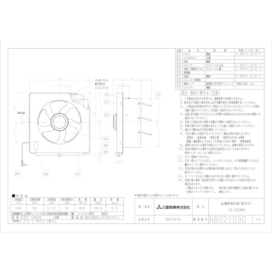 三菱 mitsubishi 換気扇 【EX-20EMP9】換気扇 [本体]標準換気扇 EX-20EMP9【純正品】｜mary-b｜02