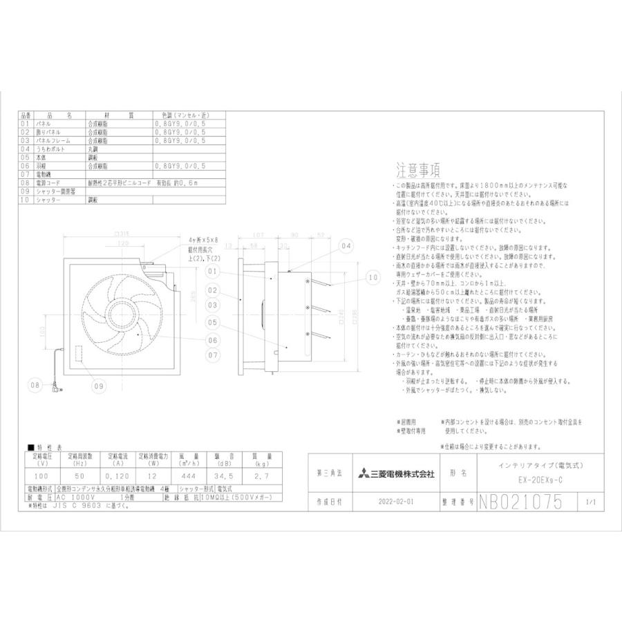 三菱 三菱換気扇 【EX-20EX9-C】標準換気扇 インテリアパネル 三菱 三菱換気扇 【EX-20EX9-C】標準換気扇 インテリアパネル